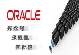 成都思科認證與Oracle OCP認證培訓 開啟高薪IT職業生涯的雙重引擎
