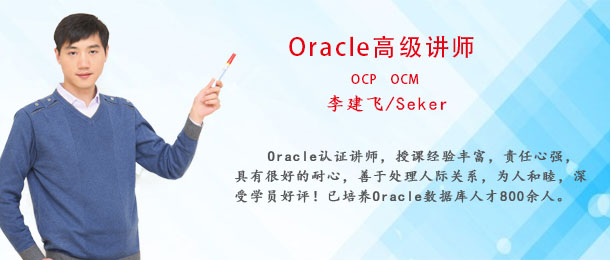 博學國際教育培訓中心 Oracle認證培訓，通往數(shù)據庫專家的黃金路徑