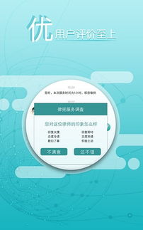 律兜法律咨詢App 便捷法律服務(wù)的移動助手