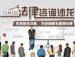 法律咨詢沙龍 律師在線答疑，助力互聯(lián)網(wǎng)信息服務(wù)合規(guī)發(fā)展