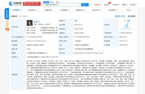 愛(ài)奇藝關(guān)聯(lián)公司因視聽(tīng)節(jié)目含禁止內(nèi)容被行政處罰3萬(wàn)元，互聯(lián)網(wǎng)信息服務(wù)監(jiān)管再升級(jí)