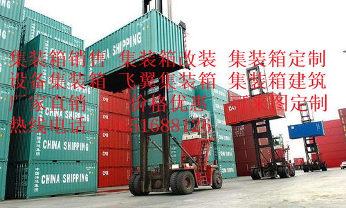 集裝箱制造機(jī)器報(bào)價(jià) 廠(chǎng)家