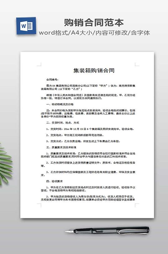 運(yùn)輸合同:集裝箱拖車(chē)運(yùn)輸合同樣本