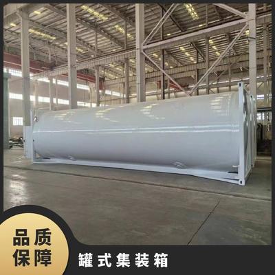 購銷LNG罐式集裝箱 降低LNG 貿(mào)易成本 運輸費用較低 液化天然氣船級罐