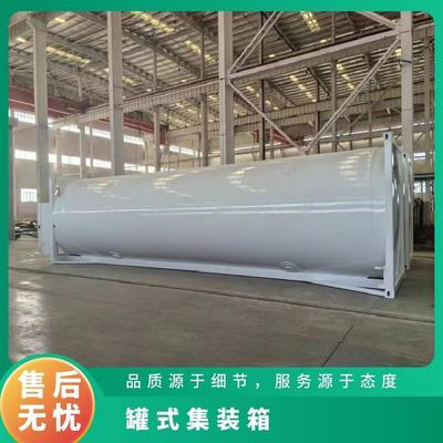 購銷LNG罐式集裝箱 降低LNG 貿(mào)易成本 運輸費用較低 液化天然氣船級罐